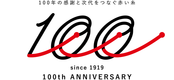 100周年ロゴ