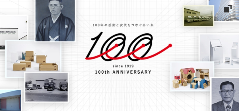 100年の感謝と次代をつなぐ赤い糸 since 1919 100th ANNIVERSARY