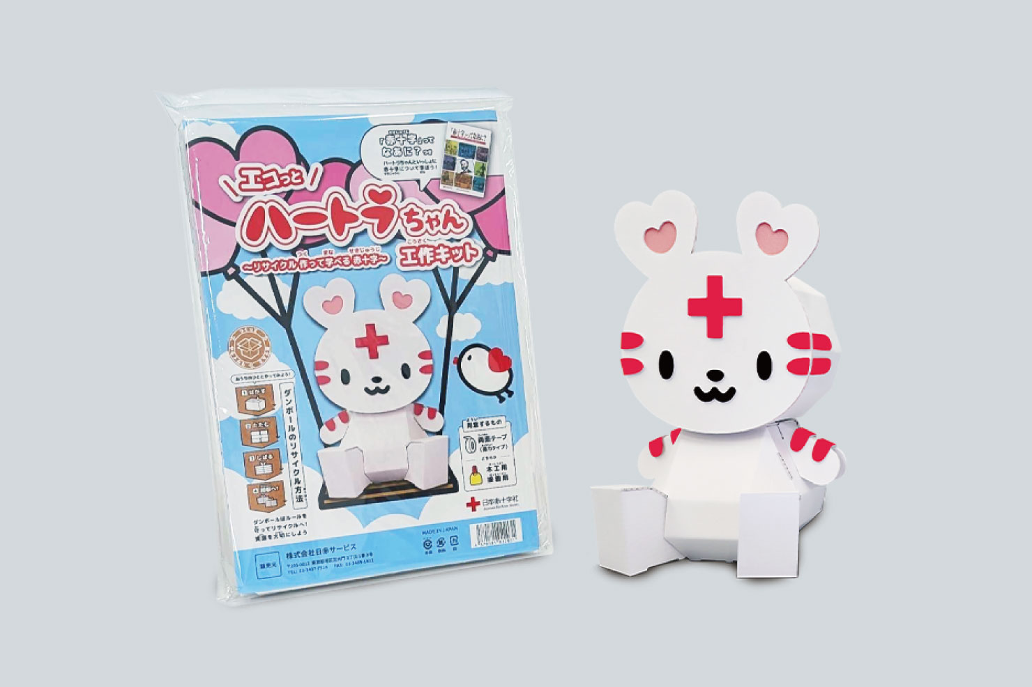 制作事例】エコっとハートラちゃん工作キット | 事例紹介 | 森井紙器