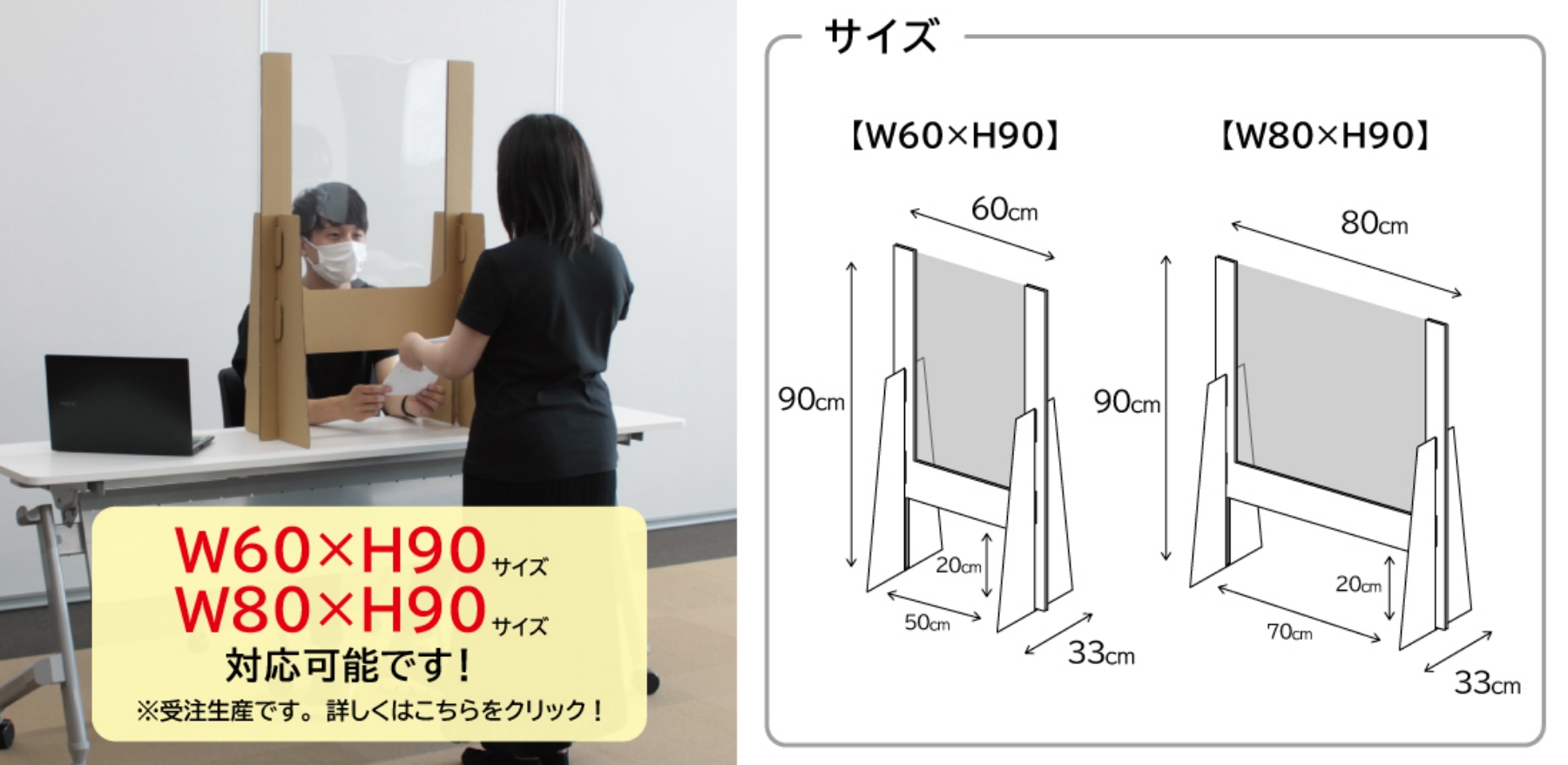 飛沫防止パーテーション「あんしんパネル」 | 製品情報 | 森井紙器工業