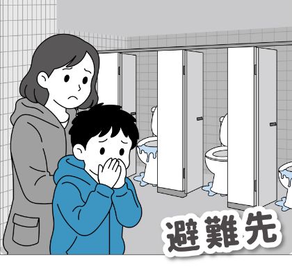 避難先